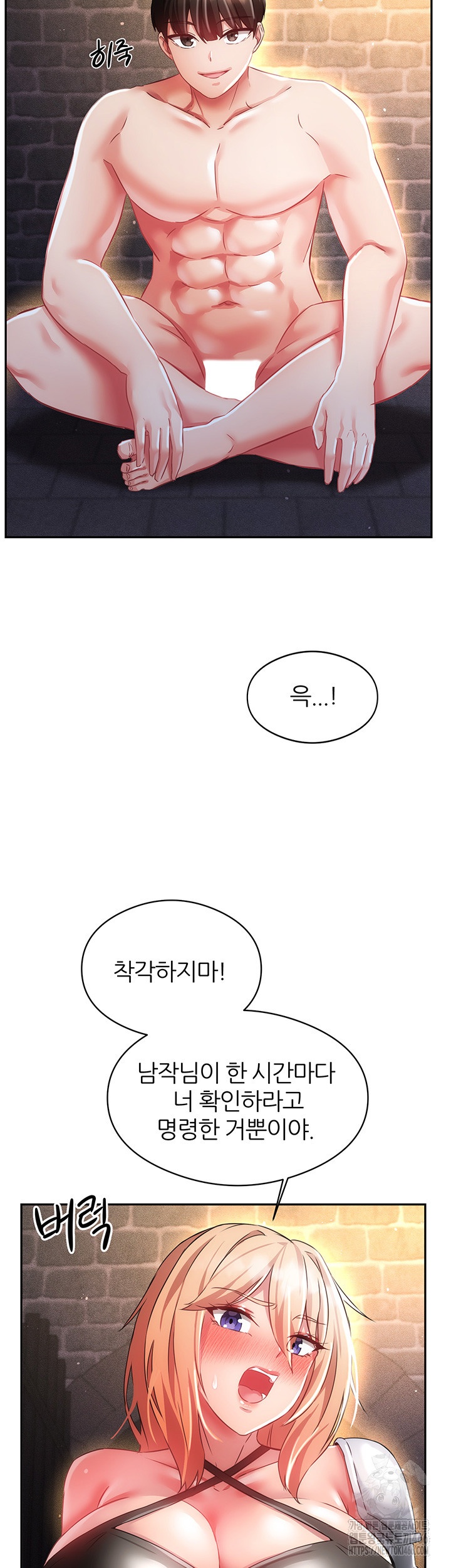 Taming Females to Rise in Status Raw Chapter 13 image 1