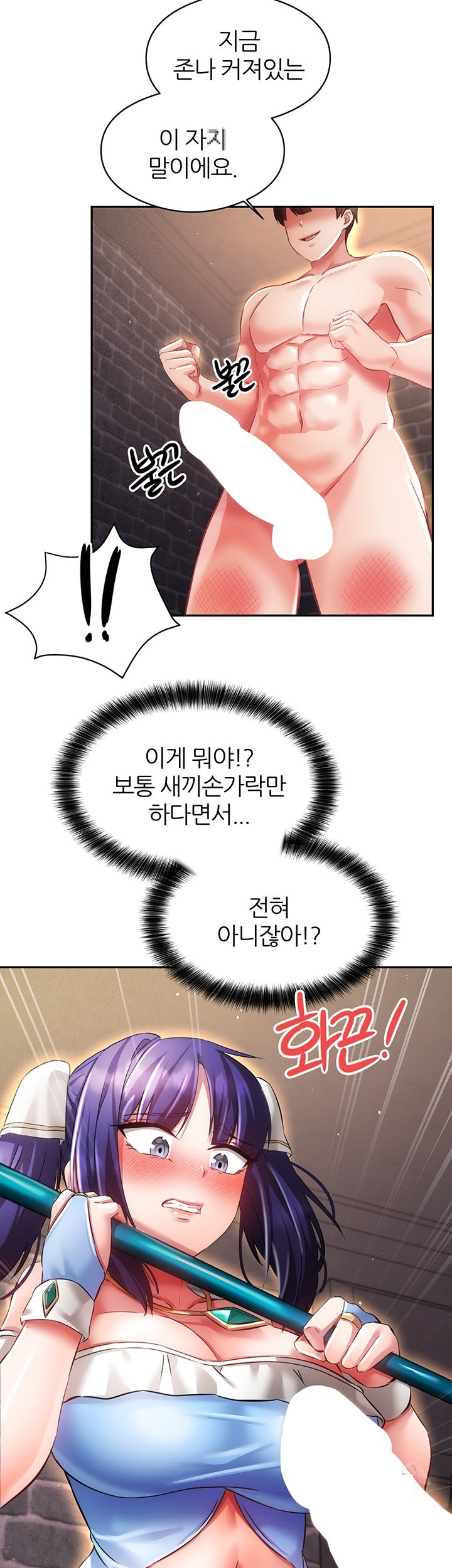 Taming Females to Rise in Status Raw Chapter 13 image 21