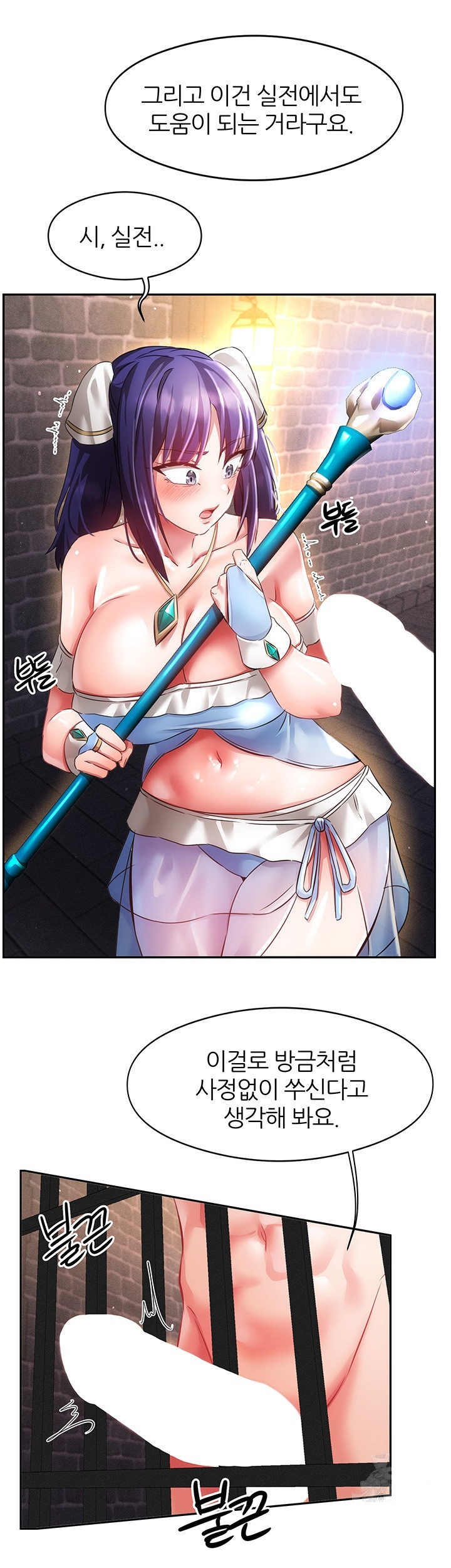 Taming Females to Rise in Status Raw Chapter 13 image 24