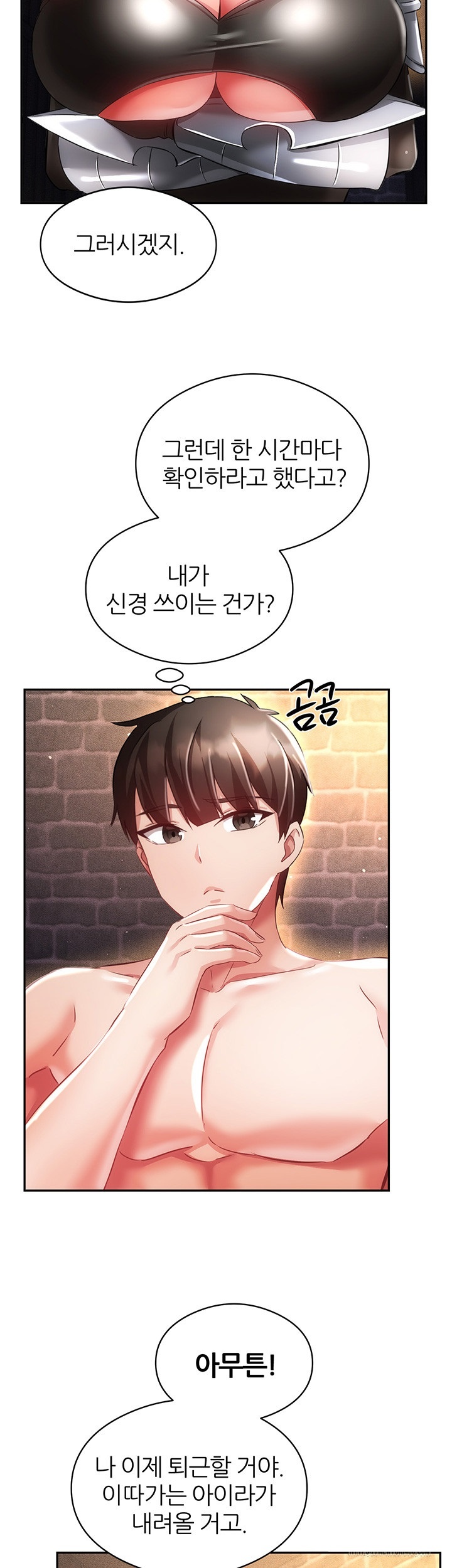 Taming Females to Rise in Status Raw Chapter 13 image 2
