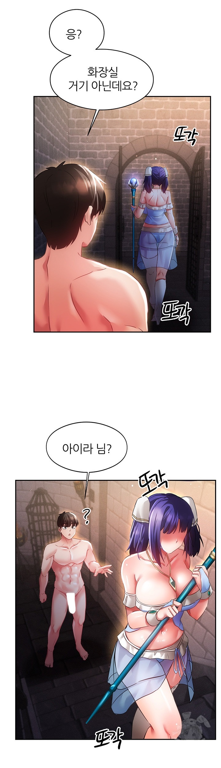 Taming Females to Rise in Status Raw Chapter 13 image 34
