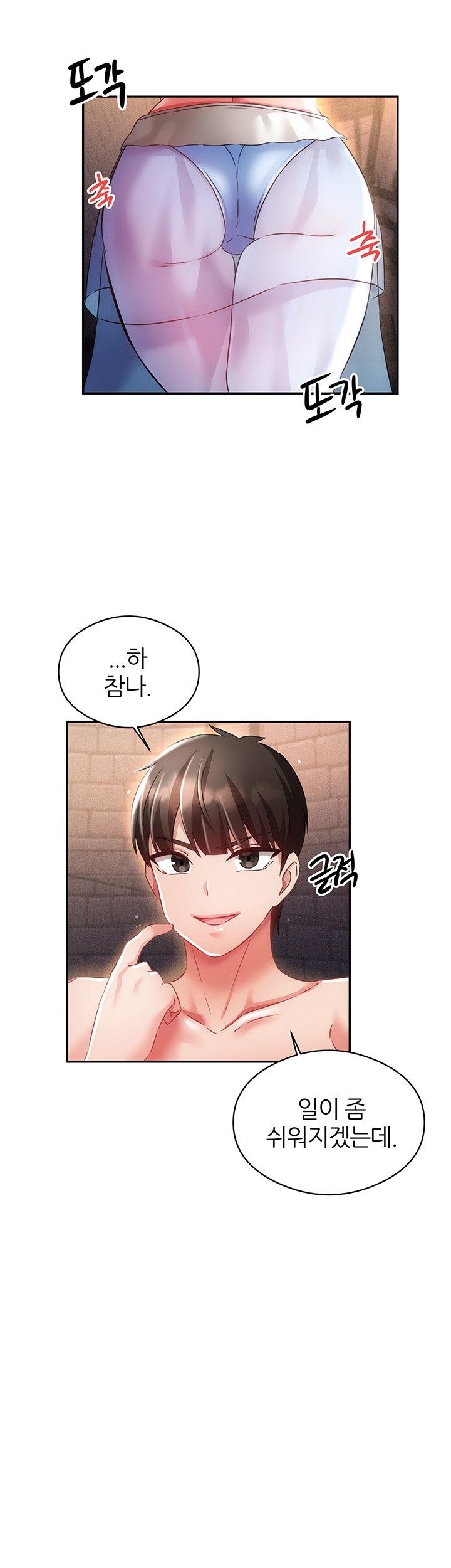 Taming Females to Rise in Status Raw Chapter 13 image 36