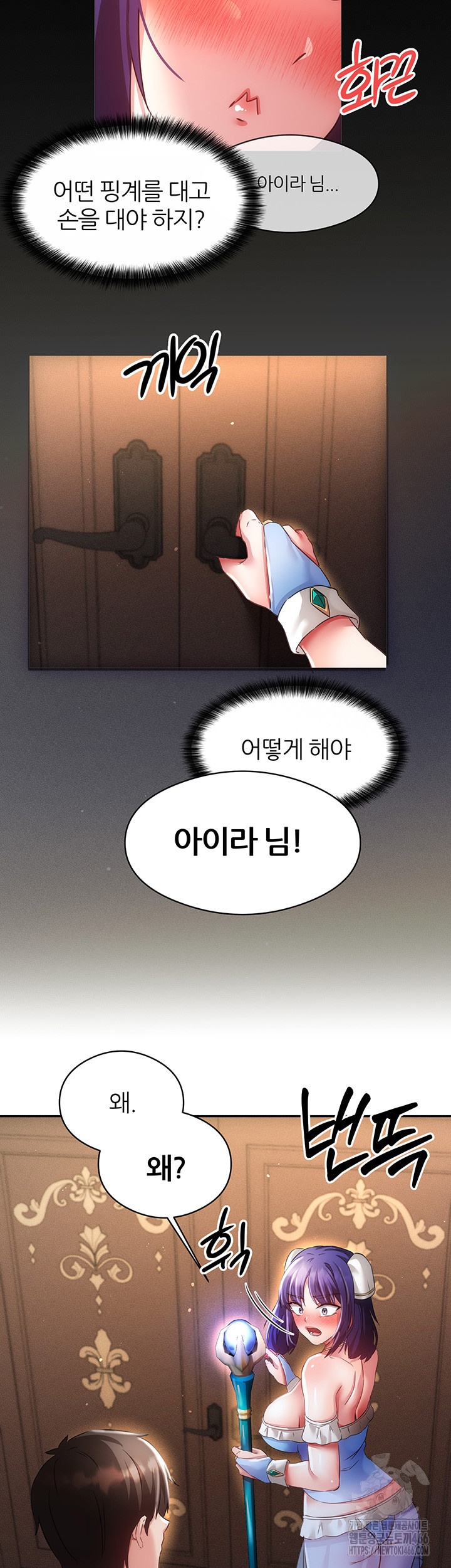 Taming Females to Rise in Status Raw Chapter 13 image 38