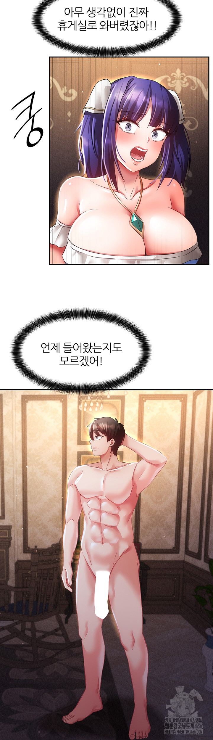 Taming Females to Rise in Status Raw Chapter 13 image 41