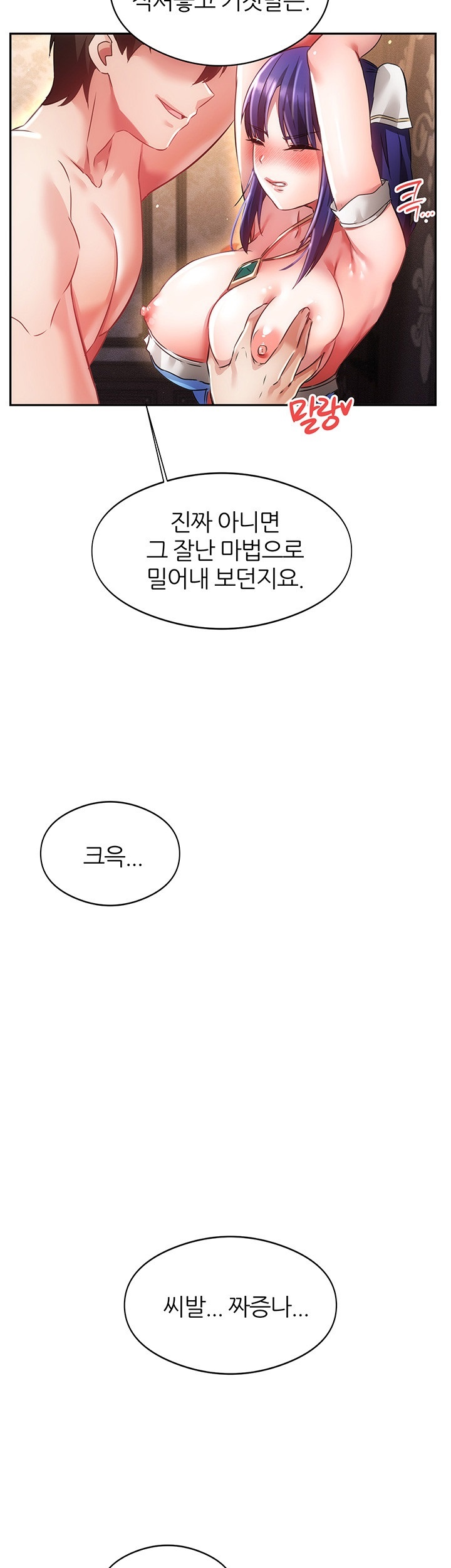 Taming Females to Rise in Status Raw Chapter 13 image 52