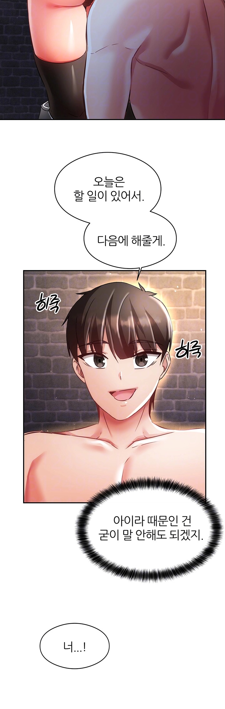 Taming Females to Rise in Status Raw Chapter 13 image 7