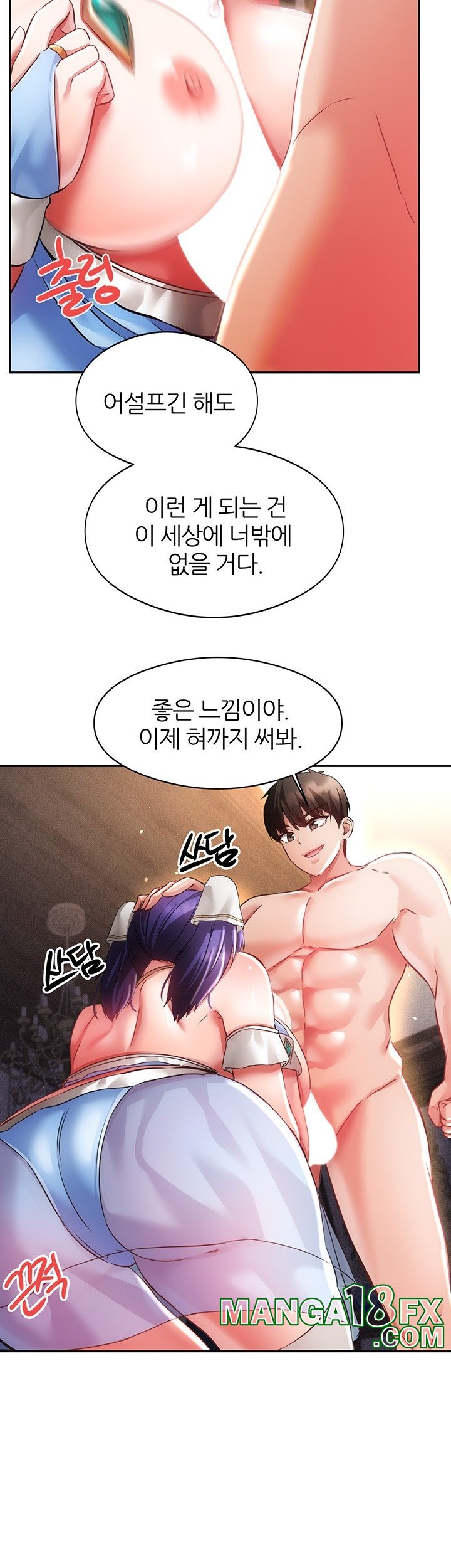 Taming Females to Rise in Status Raw Chapter 14 image 21