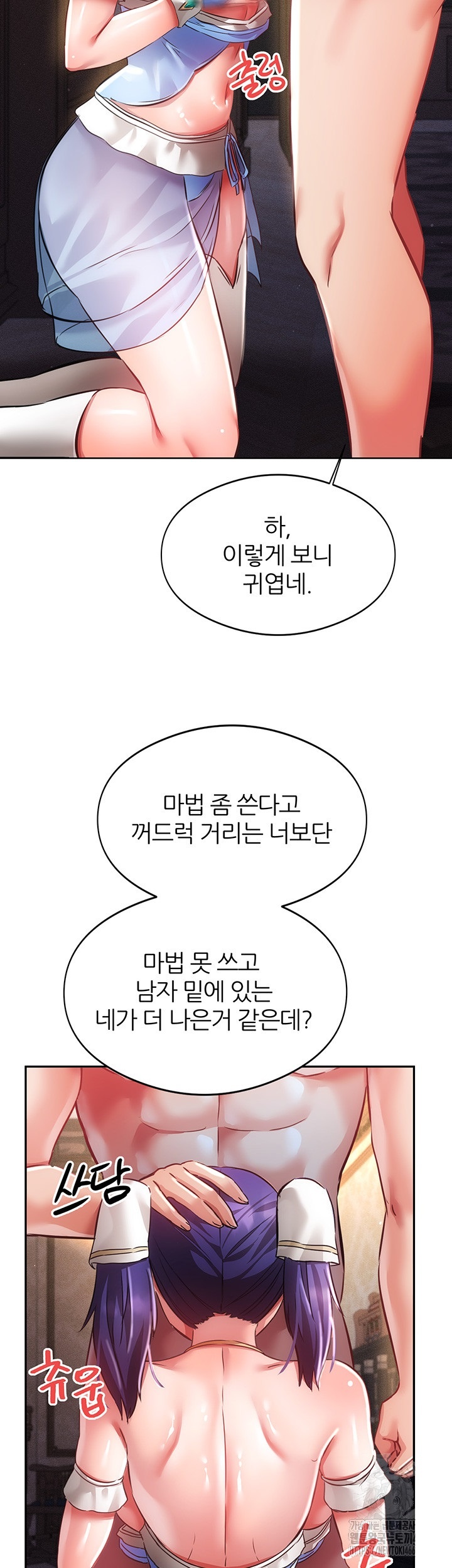 Taming Females to Rise in Status Raw Chapter 14 image 25