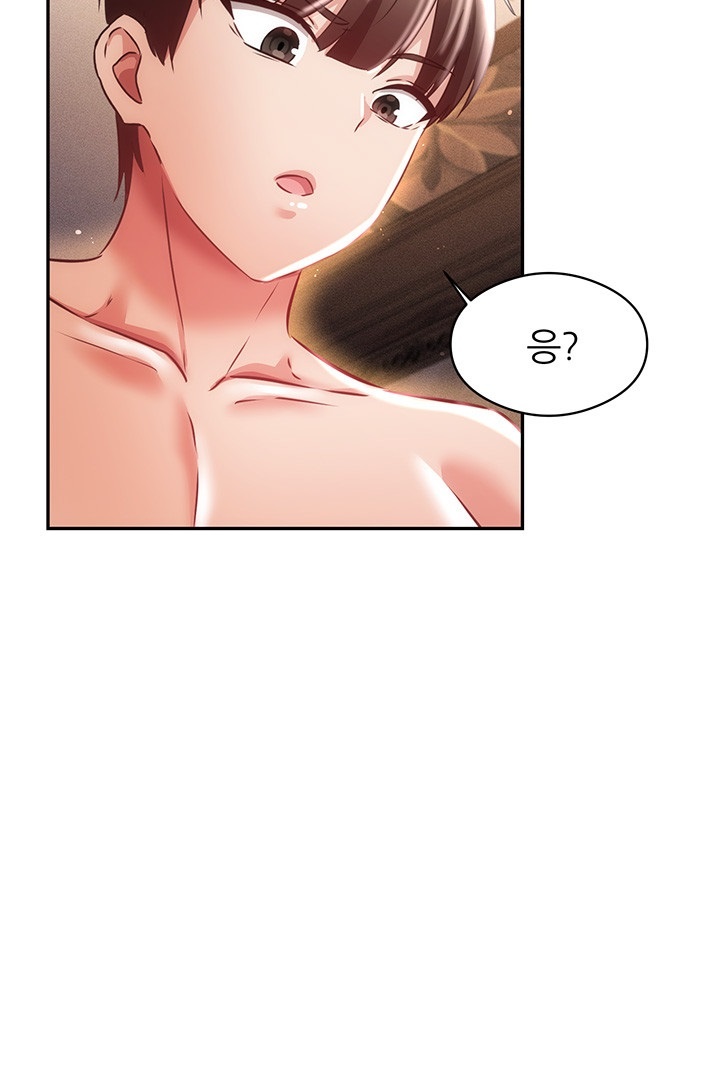 Taming Females to Rise in Status Raw Chapter 14 image 39