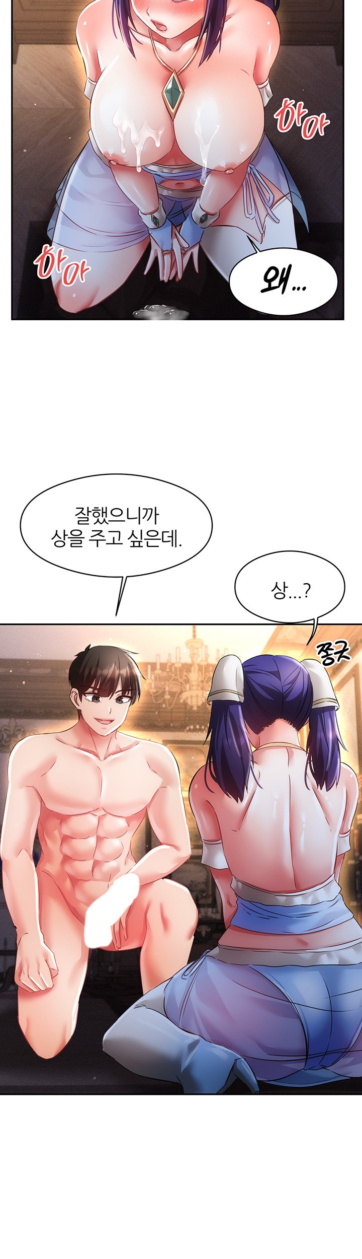 Taming Females to Rise in Status Raw Chapter 14 image 45