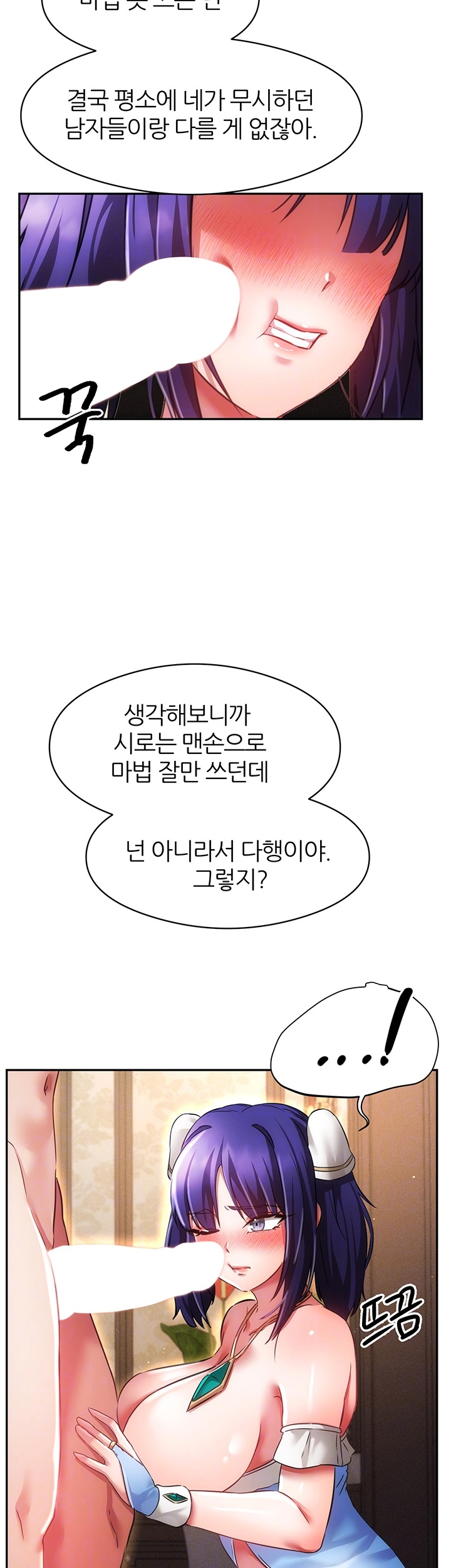 Taming Females to Rise in Status Raw Chapter 14 image 4