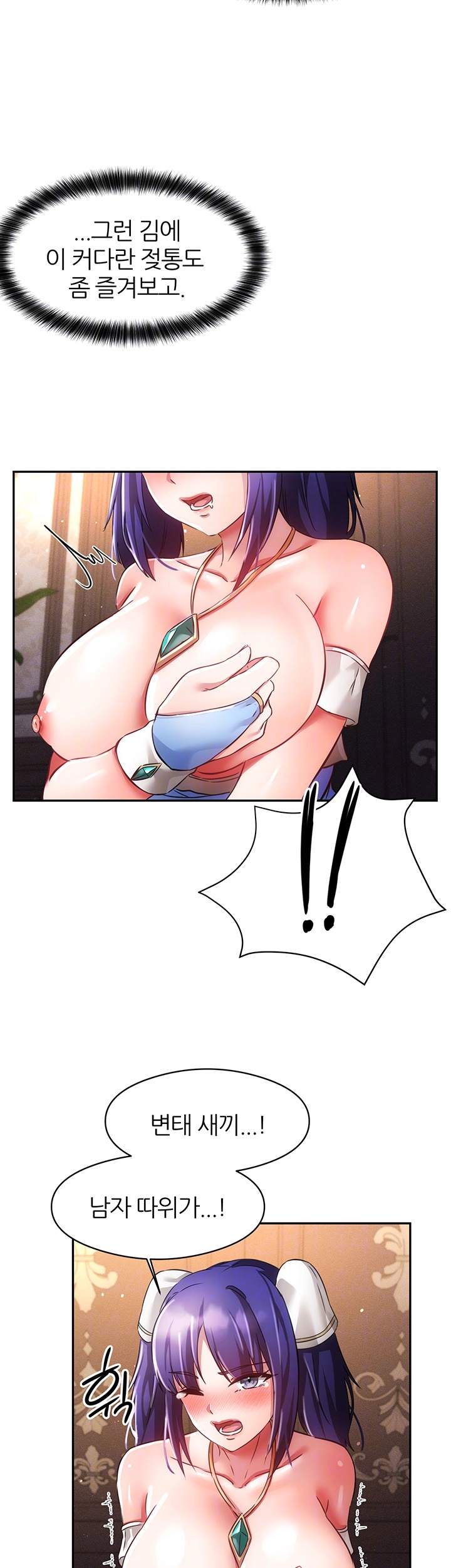 Taming Females to Rise in Status Raw Chapter 14 image 7