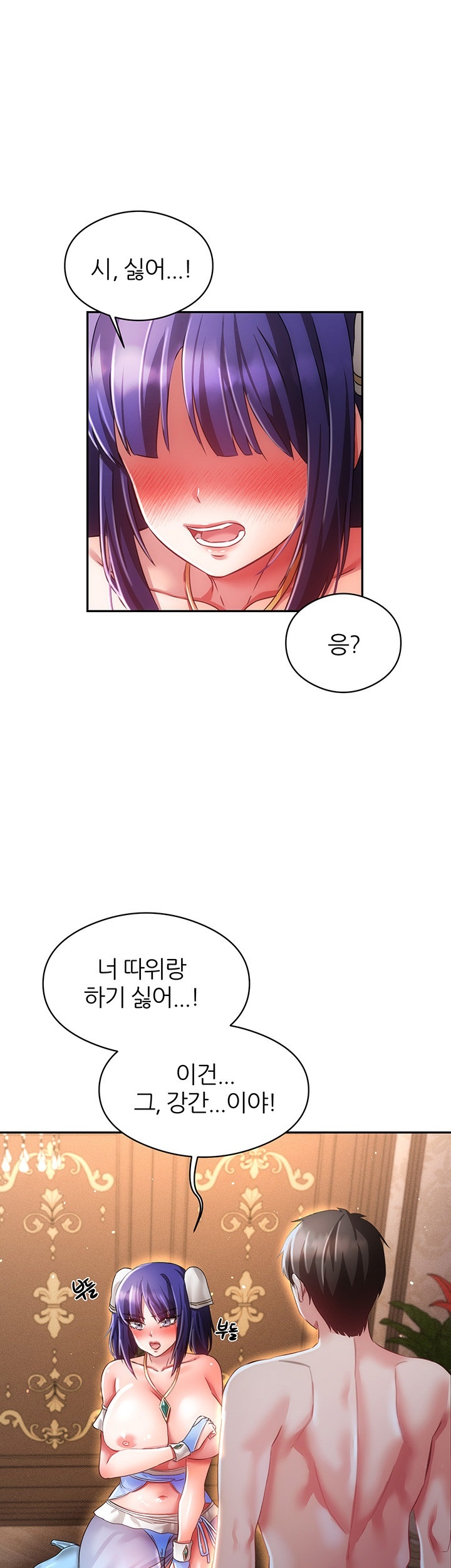 Taming Females to Rise in Status Raw Chapter 15 image 0