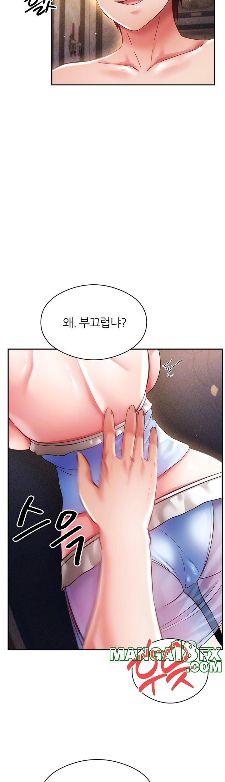 Taming Females to Rise in Status Raw Chapter 15 image 11