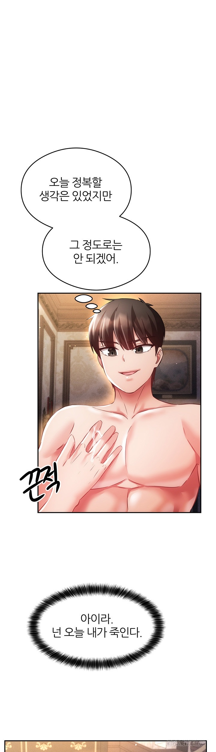 Taming Females to Rise in Status Raw Chapter 15 image 17