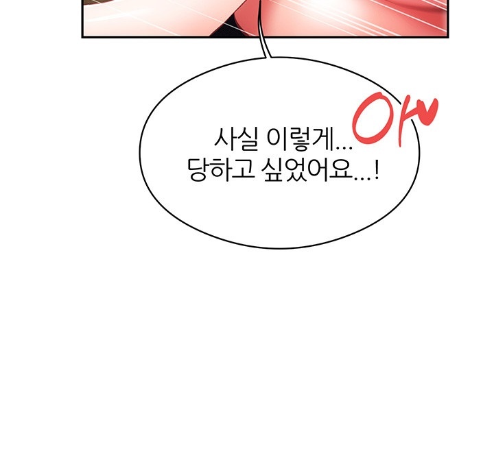 Taming Females to Rise in Status Raw Chapter 15 image 37