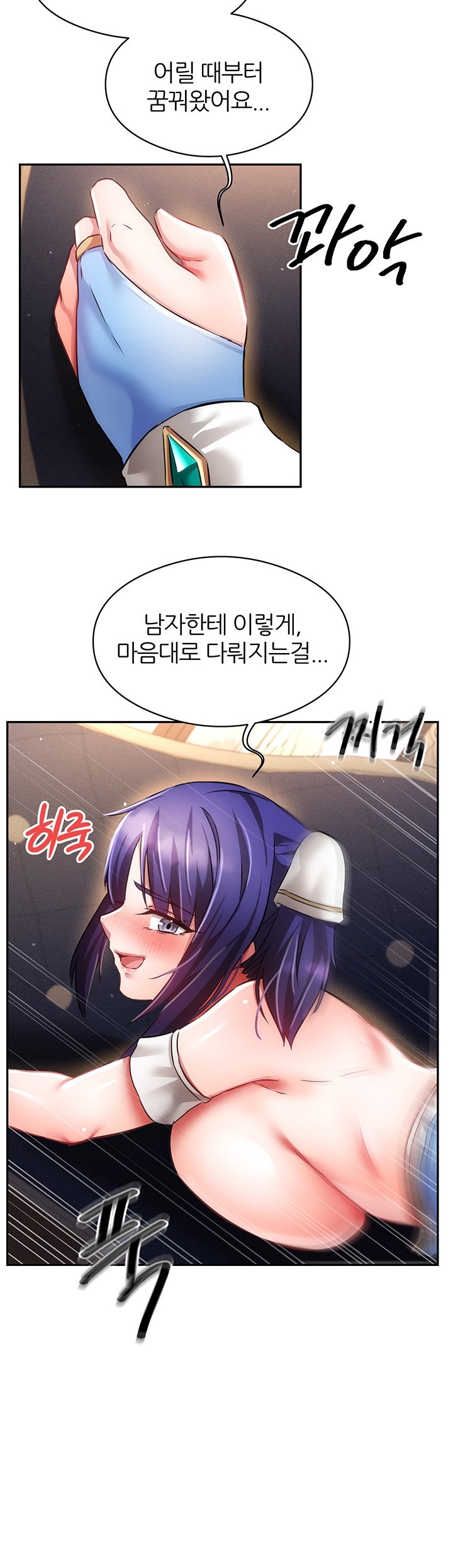 Taming Females to Rise in Status Raw Chapter 15 image 40