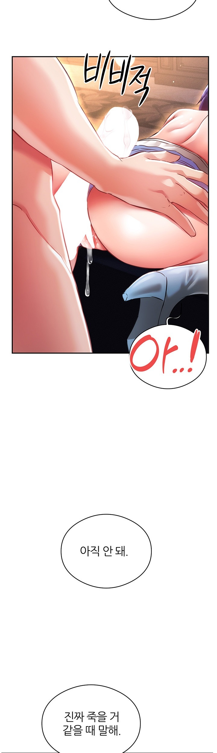 Taming Females to Rise in Status Raw Chapter 15 image 52