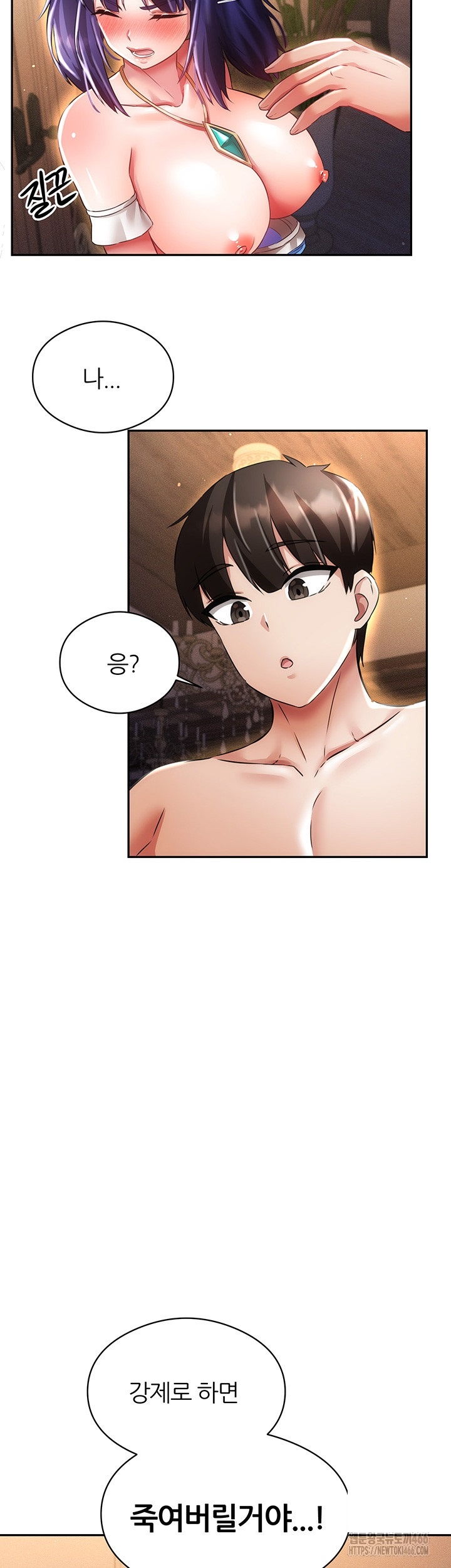 Taming Females to Rise in Status Raw Chapter 15 image 6