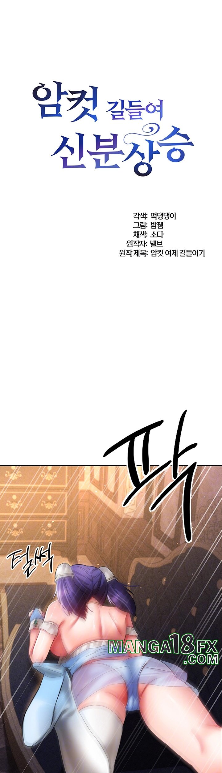 Taming Females to Rise in Status Raw Chapter 15 image 8