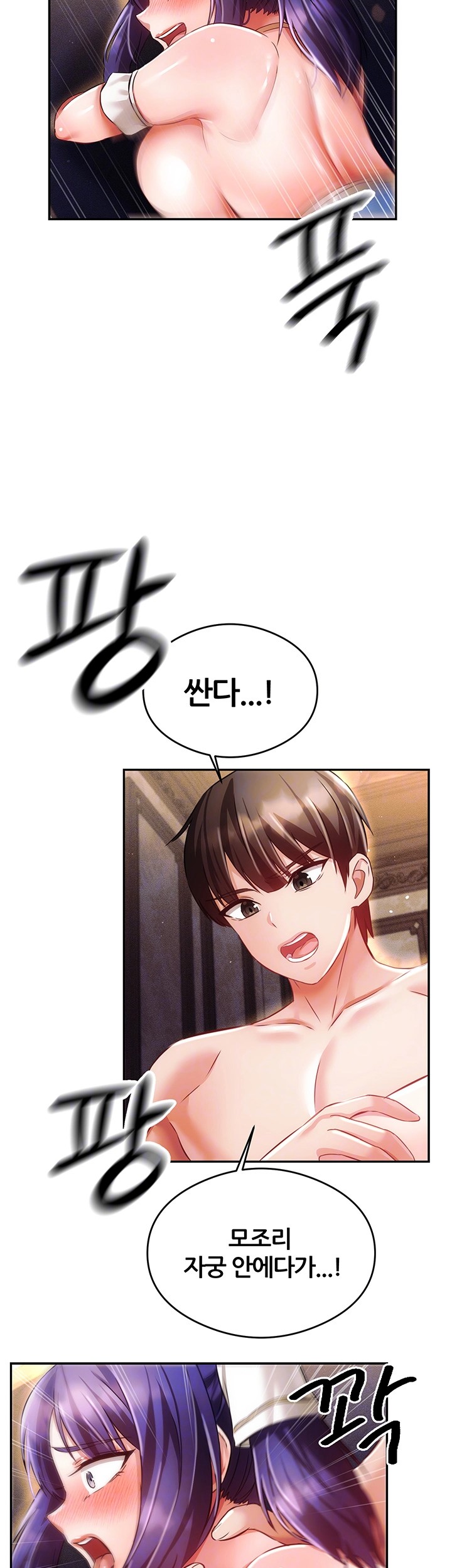Taming Females to Rise in Status Raw Chapter 16 image 13