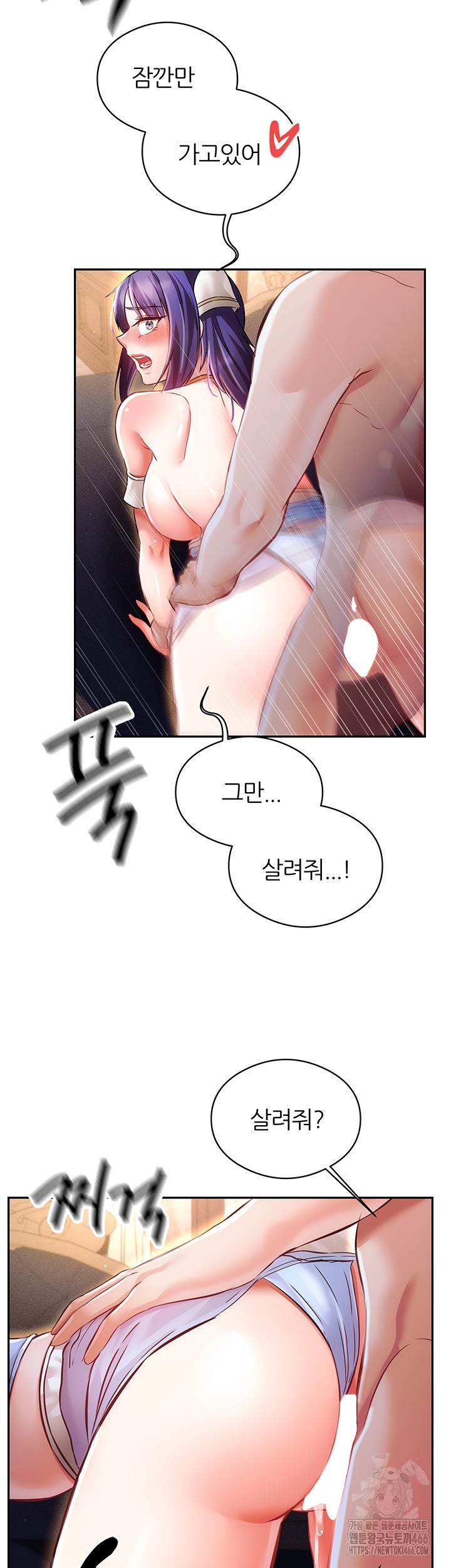 Taming Females to Rise in Status Raw Chapter 16 image 1