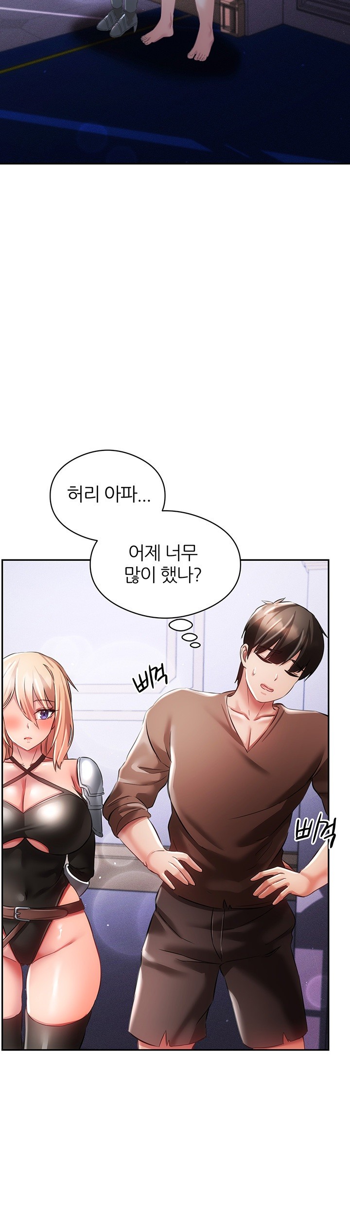 Taming Females to Rise in Status Raw Chapter 16 image 37