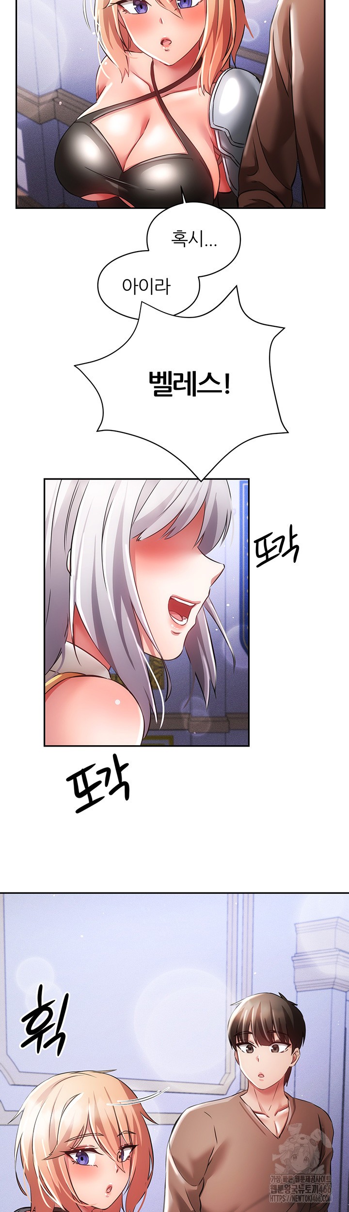 Taming Females to Rise in Status Raw Chapter 16 image 39