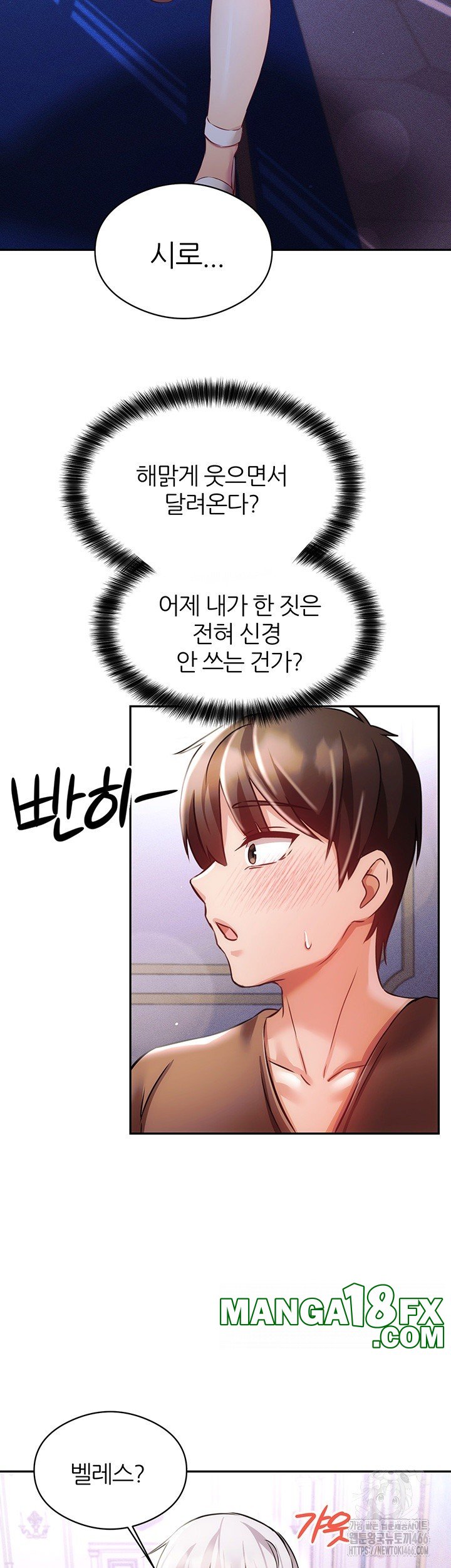 Taming Females to Rise in Status Raw Chapter 16 image 42