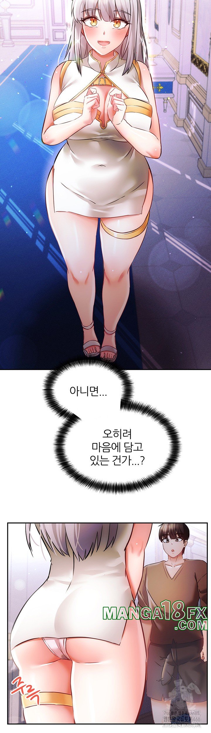 Taming Females to Rise in Status Raw Chapter 16 image 43