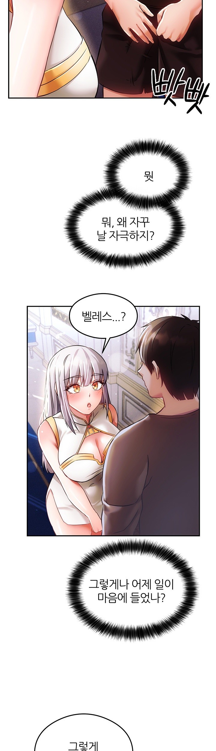 Taming Females to Rise in Status Raw Chapter 16 image 50