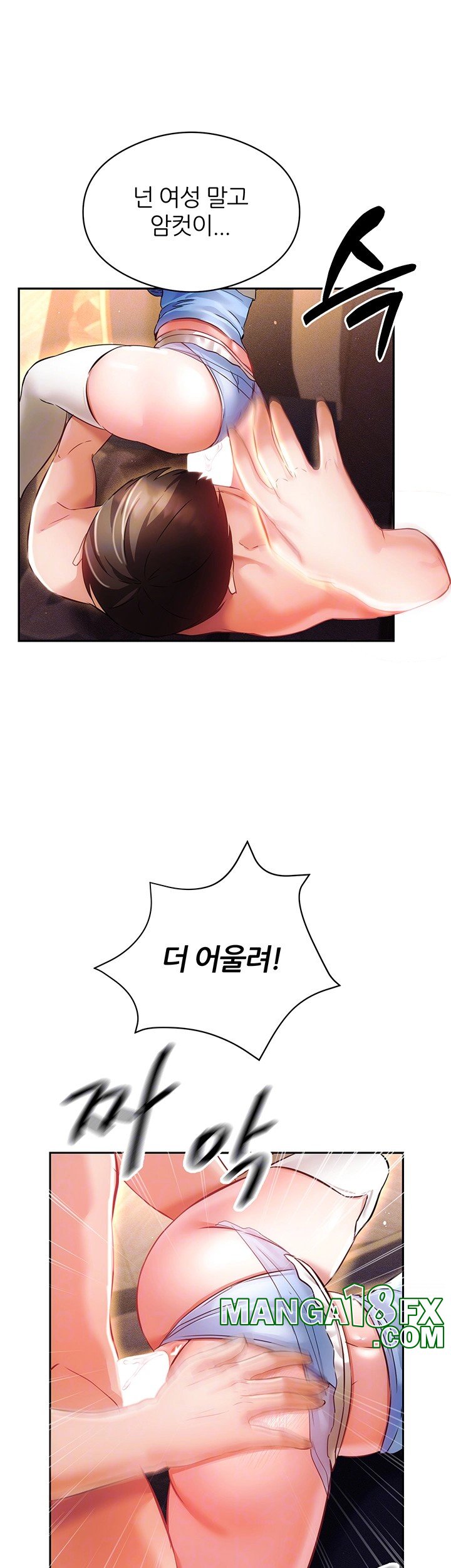 Taming Females to Rise in Status Raw Chapter 16 image 8