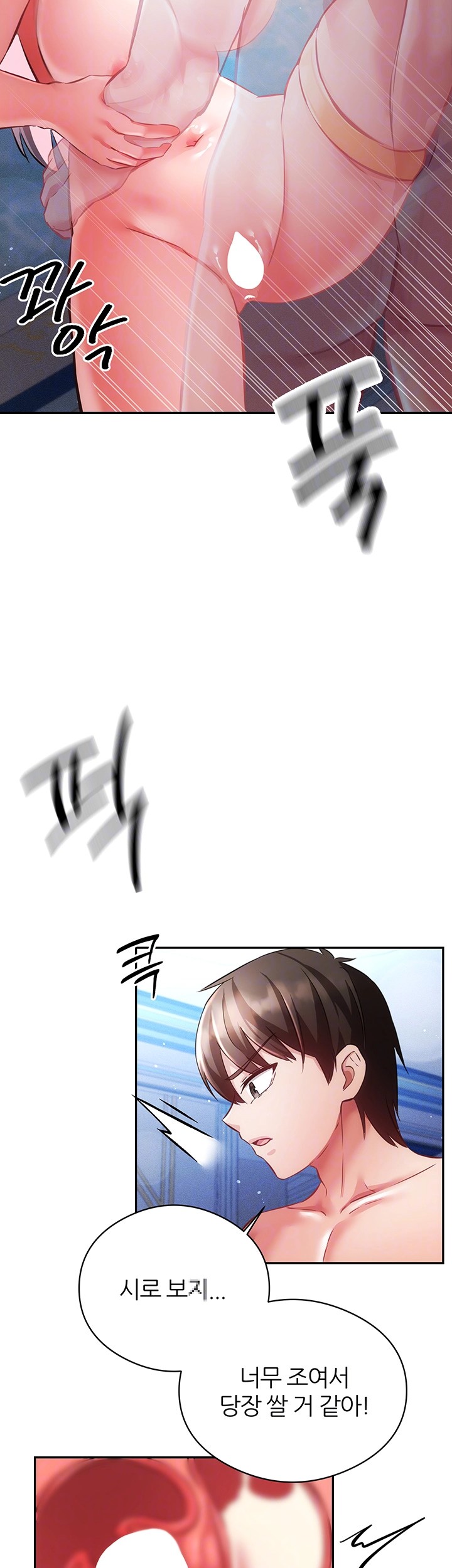 Taming Females to Rise in Status Raw Chapter 17 image 13