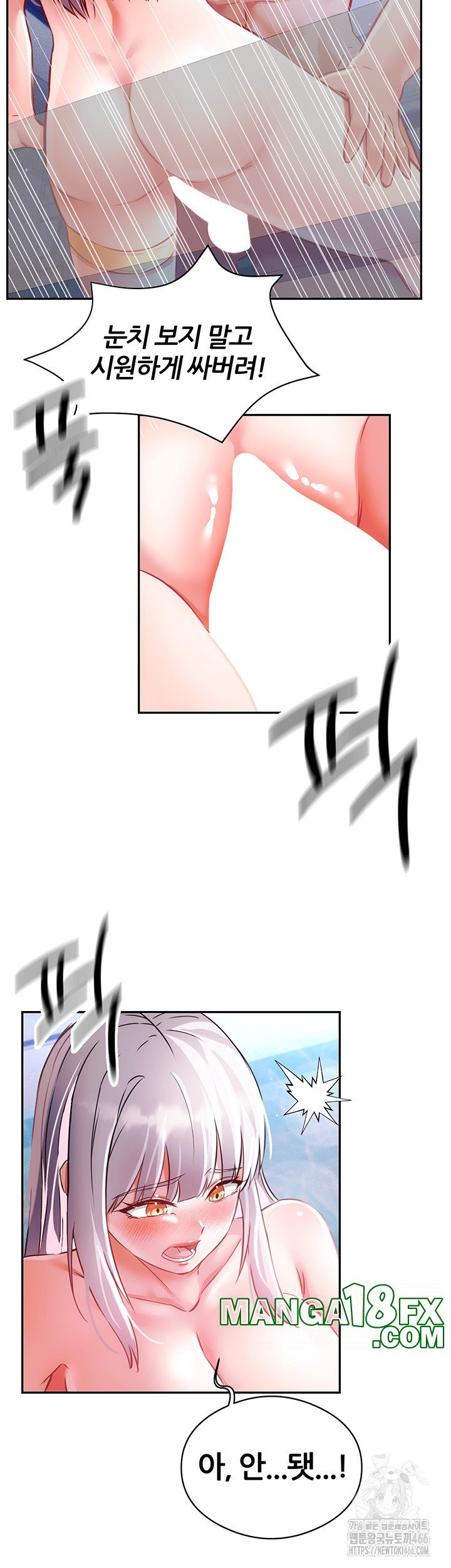 Taming Females to Rise in Status Raw Chapter 17 image 16