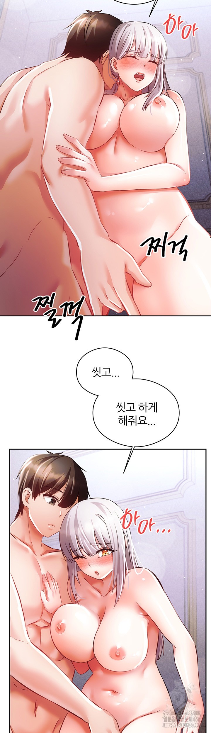 Taming Females to Rise in Status Raw Chapter 17 image 1