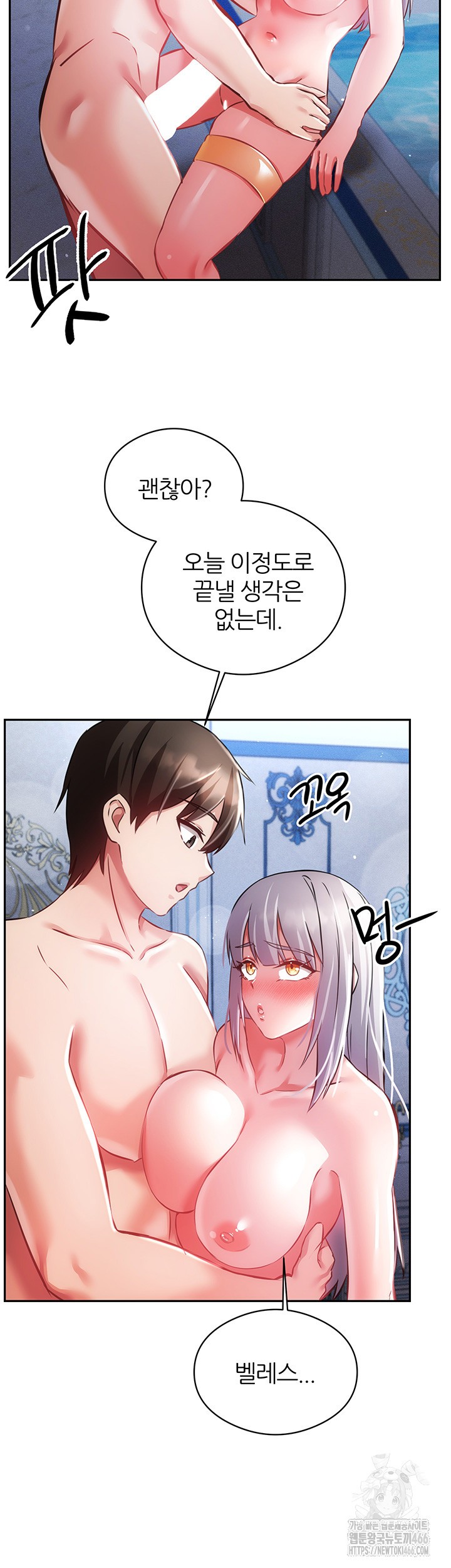 Taming Females to Rise in Status Raw Chapter 17 image 22