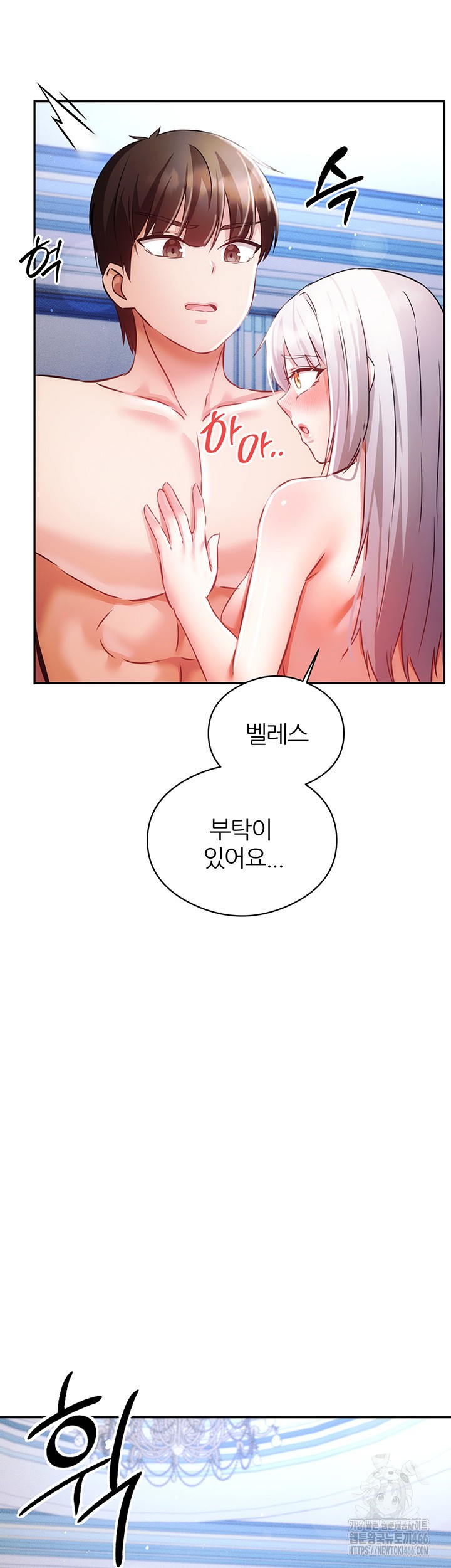 Taming Females to Rise in Status Raw Chapter 17 image 26
