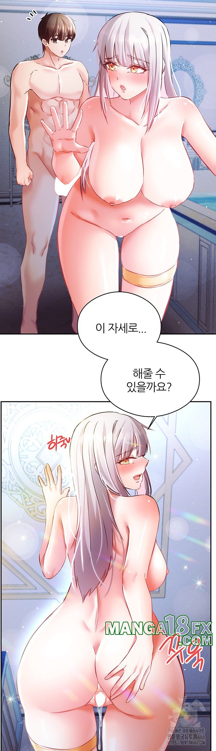 Taming Females to Rise in Status Raw Chapter 17 image 27