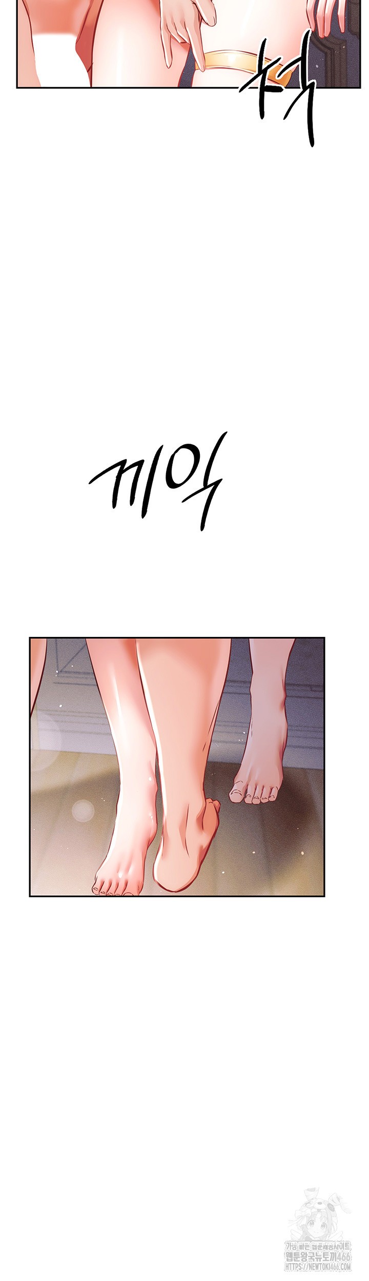 Taming Females to Rise in Status Raw Chapter 17 image 2