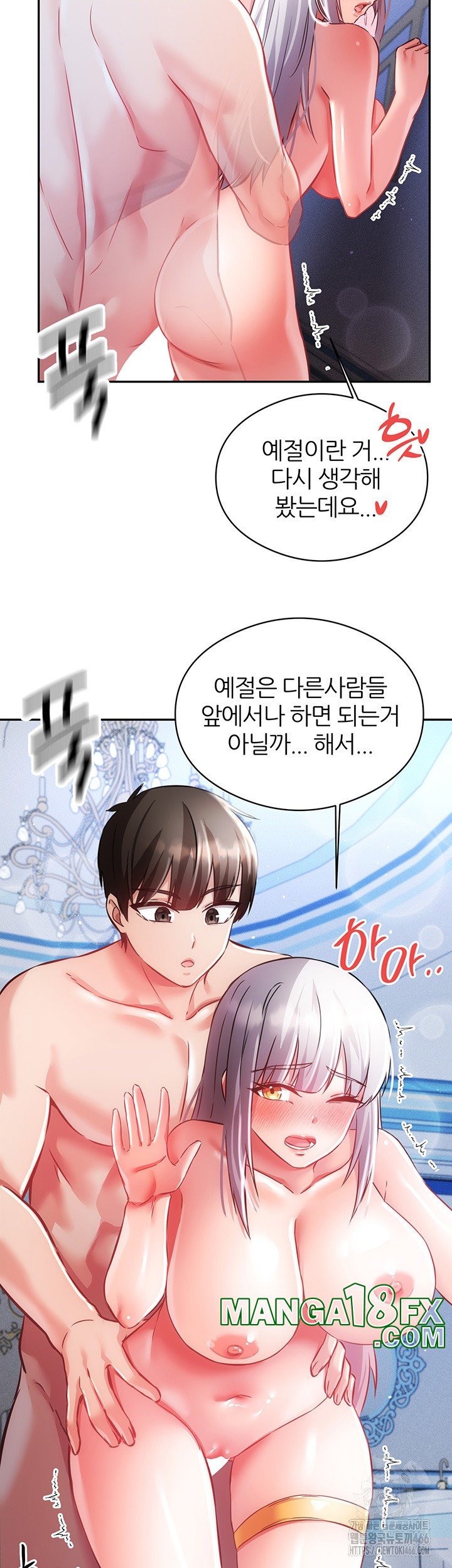 Taming Females to Rise in Status Raw Chapter 17 image 31