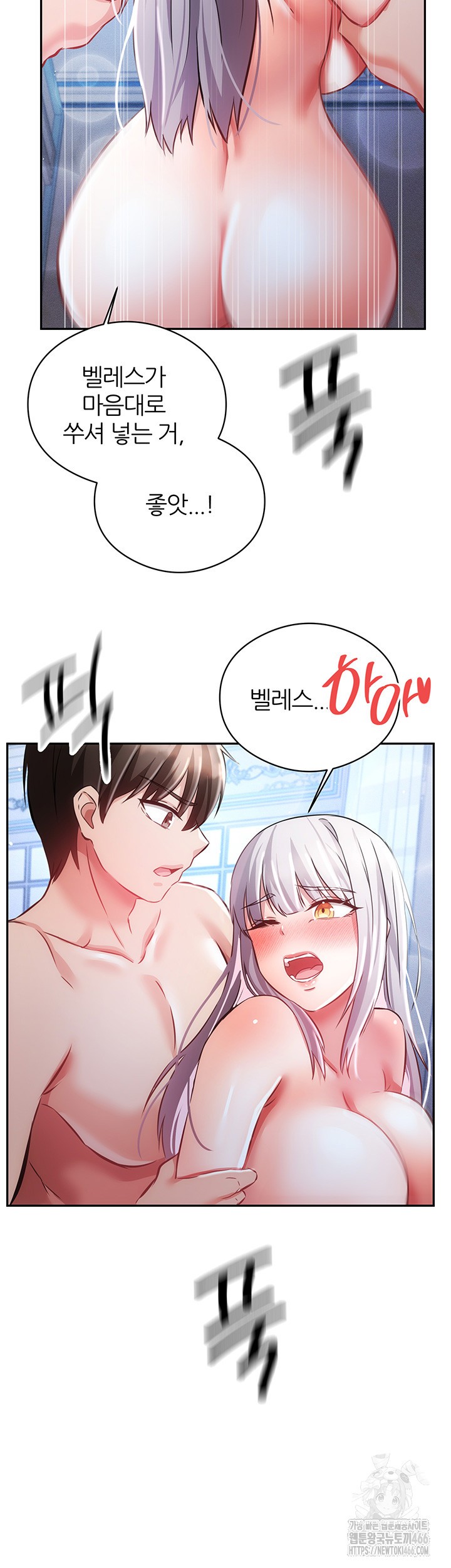 Taming Females to Rise in Status Raw Chapter 17 image 35