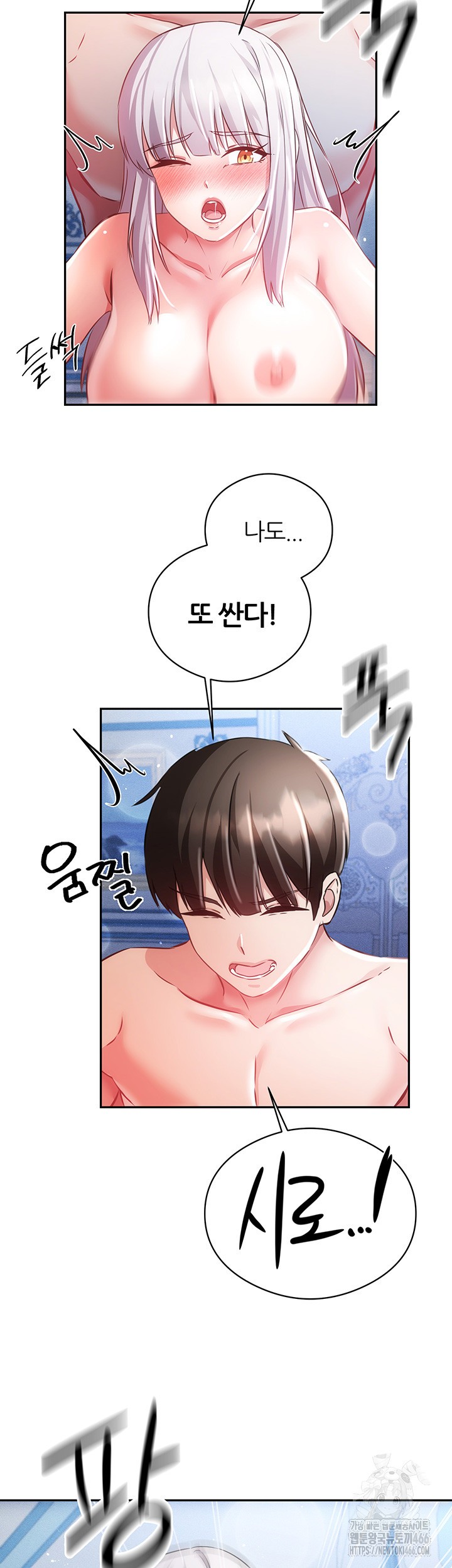 Taming Females to Rise in Status Raw Chapter 17 image 39