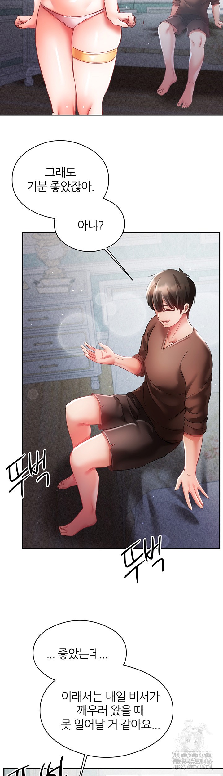 Taming Females to Rise in Status Raw Chapter 17 image 44