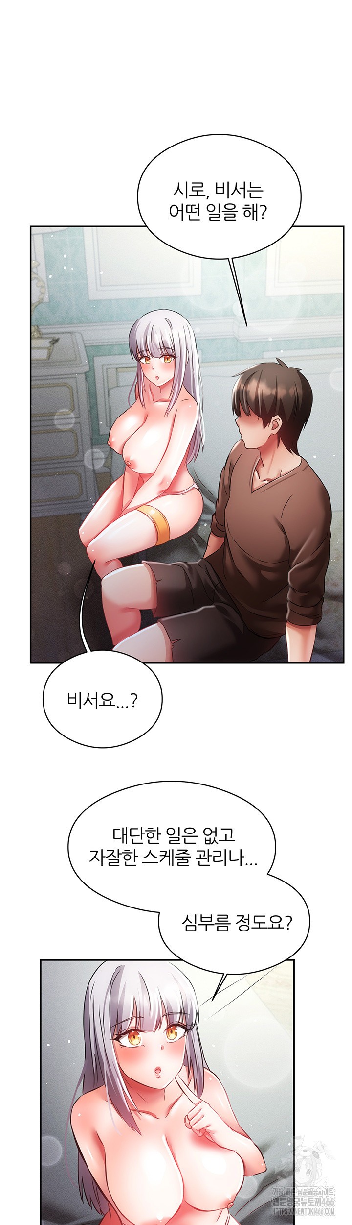 Taming Females to Rise in Status Raw Chapter 17 image 47