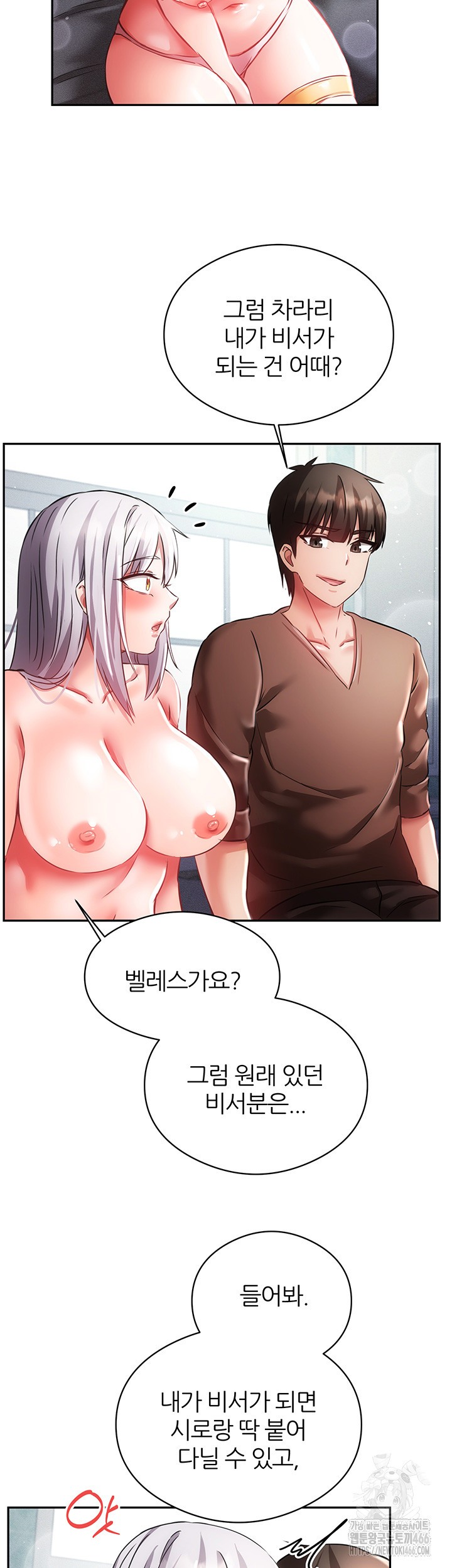 Taming Females to Rise in Status Raw Chapter 17 image 48