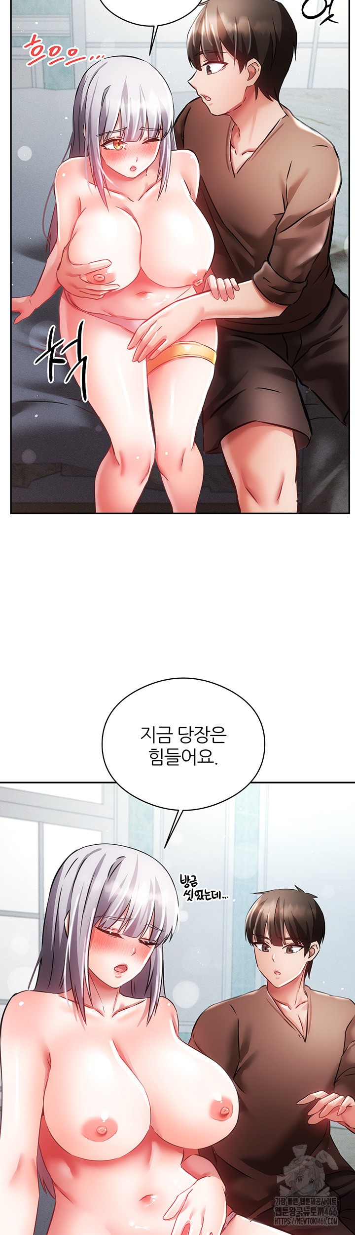 Taming Females to Rise in Status Raw Chapter 17 image 52