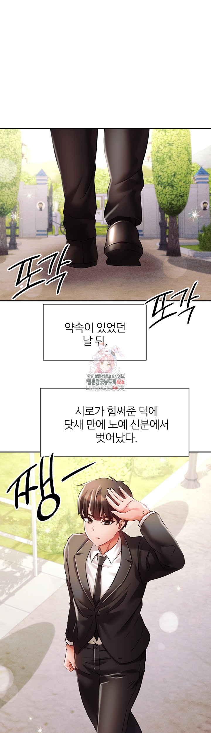 Taming Females to Rise in Status Raw Chapter 18 image 0