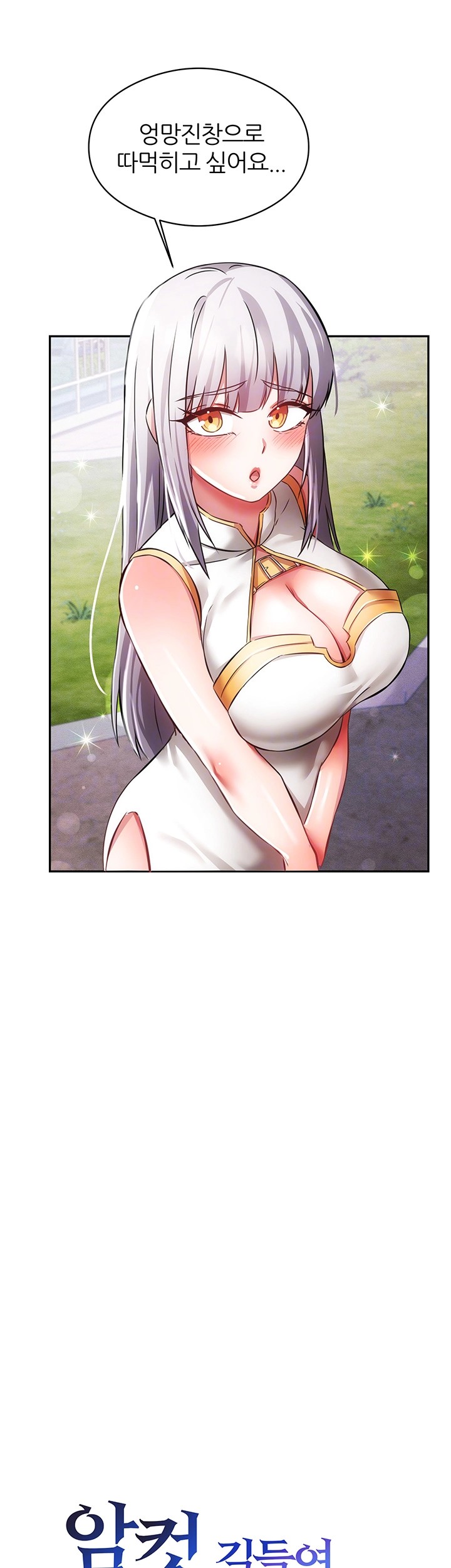 Taming Females to Rise in Status Raw Chapter 18 image 11