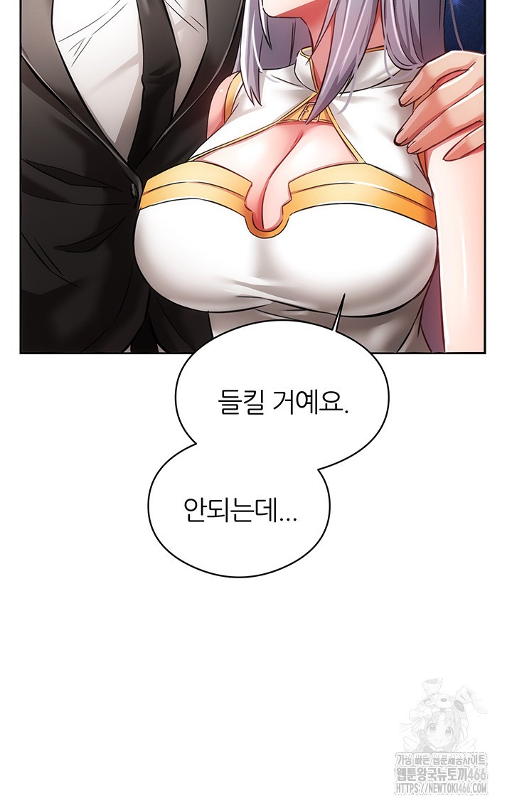 Taming Females to Rise in Status Raw Chapter 18 image 15