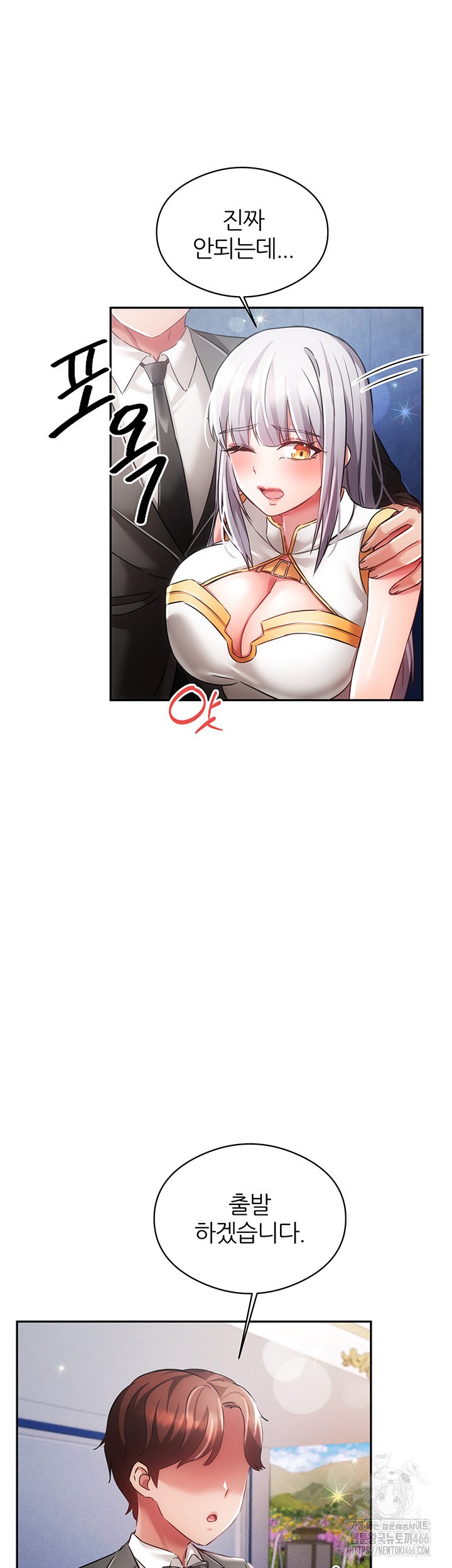 Taming Females to Rise in Status Raw Chapter 18 image 16